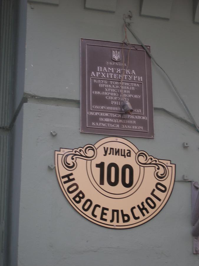 Tapki Hostel Odessa Exterior photo
